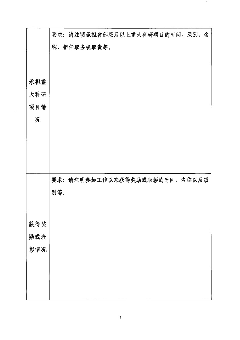 关于开展2023年度财政部高层次财会人才素质提升工程（中青年人才培养-企业班）选拔工作的通知_11.jpg